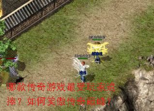 �Ŀ����Ϸ�������׷�������Ц�������۷壿