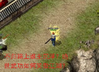 ����·��˭�������������书���Ц��������