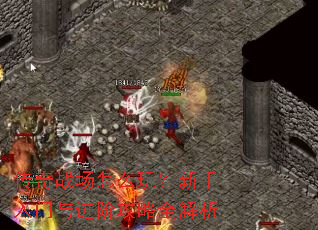 ����ս����ô�棿������������׹���ȫ����