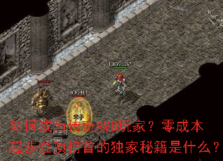 ��γ�Ϊ����RMB��ң���ɱ��𲽵Ƕ����׵Ķ����ؼ���ʲô��