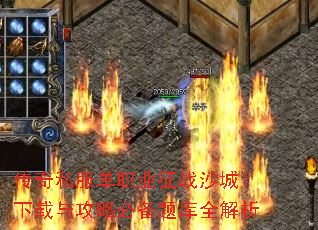 ����˽����ְҵ��սɳ�ǣ������빥�Աر����ȫ����