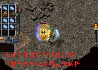 ����˽����ְҵ��սɳ�ǣ������빥�Աر����ȫ����