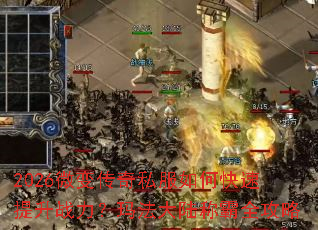 2026΢�䴫��˽����ο�������ս�����귨��½�ư�ȫ����