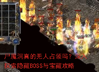 ʬħ���������ռ��������̽������BOSS�뱦�ع���