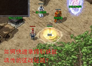 ��ο�������ն��߱�괫����ս�ؼ���