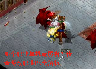 �ĸ�ְҵ������������������ϷְҵPKȫ����