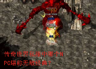 ��������˽�����ĸ�NPC�����޵о��䣿