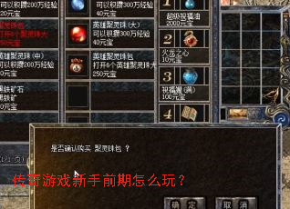 ������Ϸ����ǰ����ô�棿