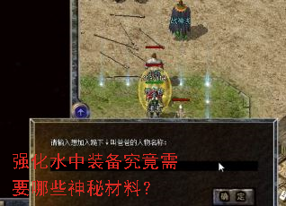 ǿ��ˮ��װ��������Ҫ��Щ���ز��ϣ�
