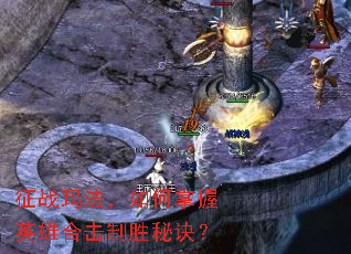 ��ս�귨���������Ӣ�ۺϻ���ʤ�ؾ���