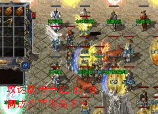 攻速版传奇私服:如何成为顶尖高手? 攻速版传奇私服:如何成为顶尖高手?