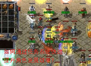 如何通过任务系统快速提升角色发展效率? 如何通过任务系统快速提升角色发展效率?