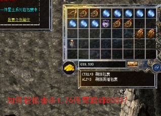 ������ɻ�ɱ1.76�����۷�BOSS��