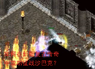 ������°渴�Ŵ����гɹ���սɳ�Ϳˣ�