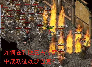 ������°渴�Ŵ����гɹ���սɳ�Ϳˣ�