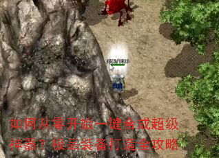 ��δ��㿪ʼһ���ϳɳ�����������Ʒװ������ȫ����