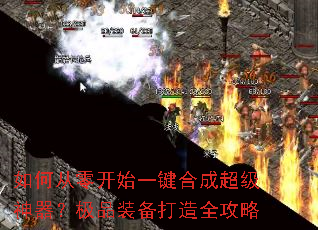 ��δ��㿪ʼһ���ϳɳ�����������Ʒװ������ȫ����