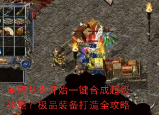 ��δ��㿪ʼһ���ϳɳ�����������Ʒװ������ȫ����