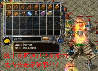 战士如何通过秒杀能力成为传奇最强职业? 战士如何通过秒杀能力成为传奇最强职业?