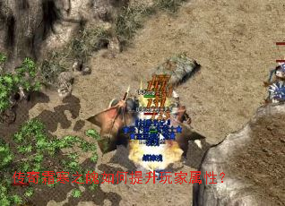 传奇霜寒之魄如何提升玩家属性? 传奇霜寒之魄如何提升玩家属性?