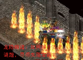 ������������ν⿪�������⣬Ѱ��ʧ�䱦�أ�
