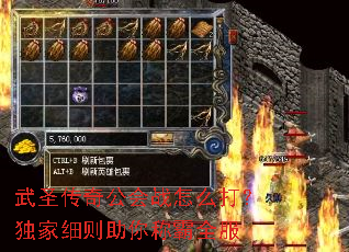 武圣传奇公会战怎么打?独家细则助你称霸全服 武圣传奇公会战怎么打?独家细则助你称霸全服