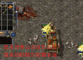 武圣传奇公会战怎么打?独家细则助你称霸全服 武圣传奇公会战怎么打?独家细则助你称霸全服