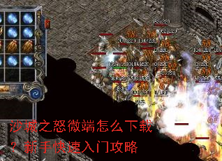 ɳ��֮ŭ΢����ô���أ����ֿ������Ź���