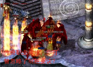 传奇职业神技,你可曾忽略了制胜要诀? 传奇职业神技,你可曾忽略了制胜要诀?
