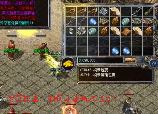 传奇技能,如何才能高效修炼? 传奇技能,如何才能高效修炼?