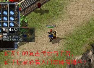 �¿�1.80���Ŵ��������Σ�������ұؿ����Ź�������Щ��