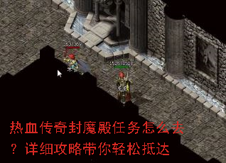 ��Ѫ�����ħ��������ôȥ����ϸ���Դ������ɵִ�