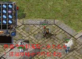 ��Ѫ�����ħ��������ôȥ����ϸ���Դ������ɵִ�