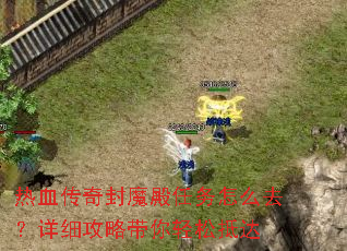 ��Ѫ�����ħ��������ôȥ����ϸ���Դ������ɵִ�