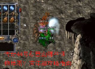 ����44��ѫ������Щ������䣿����ϸ����ָ��