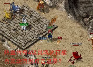 ��Ѫ����4��������ܷ�ʵ�ַ�Χ����Ч����