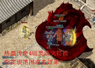 ��Ѫ����4��������ܷ�ʵ�ַ�Χ����Ч����
