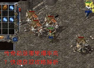 传奇勋章哪里爆率高?快速获取攻略解析 传奇勋章哪里爆率高?快速获取攻略解析