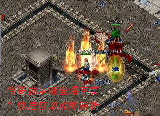 传奇勋章哪里爆率高?快速获取攻略解析 传奇勋章哪里爆率高?快速获取攻略解析