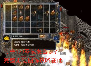 传奇170圣域怎么走?完整走法图解攻略在此 传奇170圣域怎么走?完整走法图解攻略在此