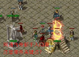 ��ͨ��������������ע����Щ�ؼ��㣿