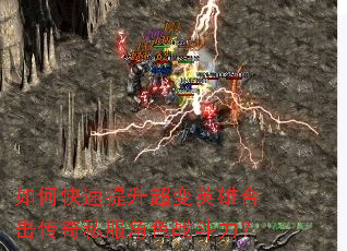 如何快速提升超变英雄合击传奇私服角色战斗力? 如何快速提升超变英雄合击传奇私服角色战斗力?